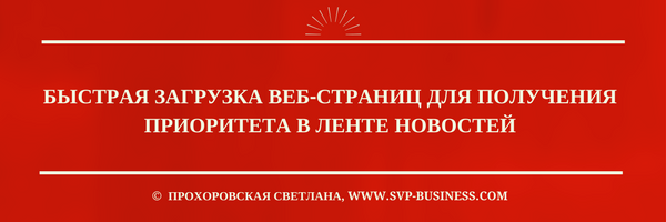 13 изменений Алгоритма Фейсбук 2017 - быстрая загрузка