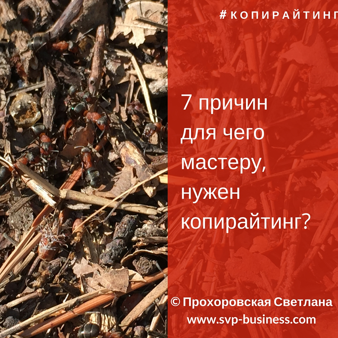 копирайтинг, зачем он нужен?
