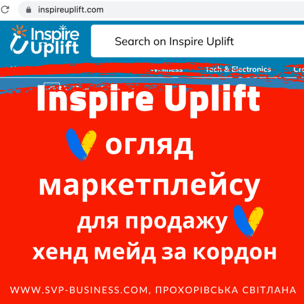 Inspire Uplift