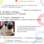 Как заработать на Etsy