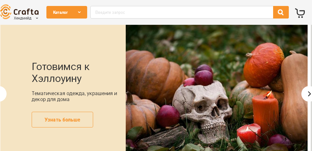 Крафта -сайт по продаже Хендмейд в Украине