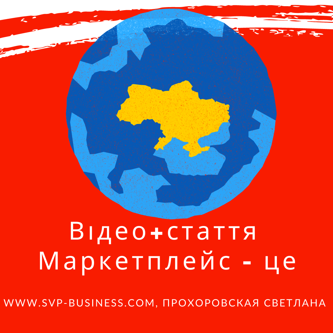 Маркетплейс - це