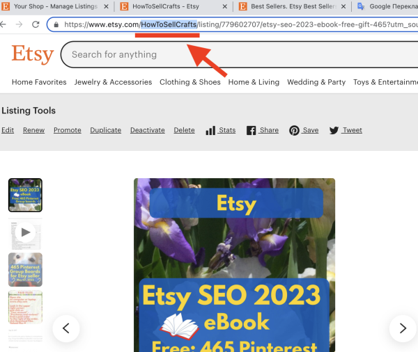 Etsy магазин Ссылка из Shop Manager Верхня часть листинга